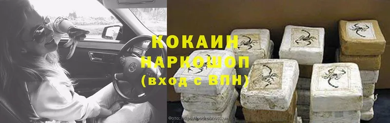 площадка как зайти  где найти наркотики  Вельск  Кокаин Колумбийский 