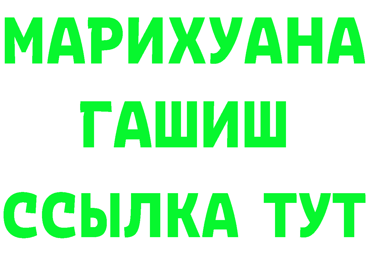 БУТИРАТ бутик ТОР это гидра Вельск