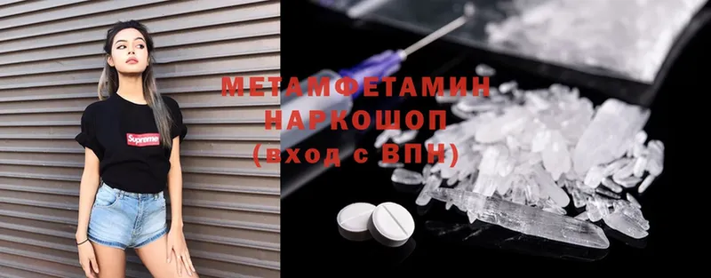 Первитин Methamphetamine  Вельск 